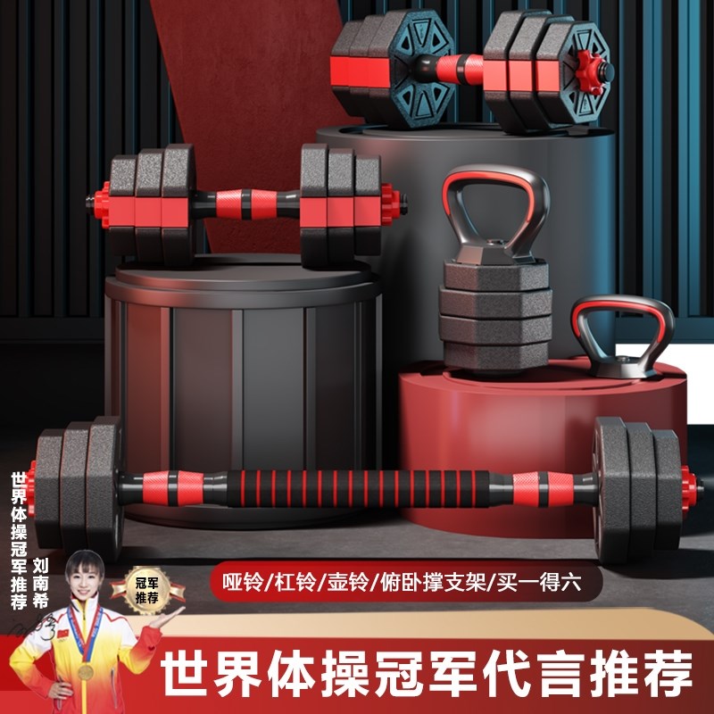 哑铃男士健身锻炼器材家用杠铃组合套装杠L铃杆杠铃片女士六角收
