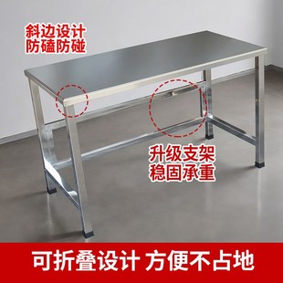 台 加厚不锈钢工作台实验室仪器桌流水线操作台食堂桌操Z作台包装