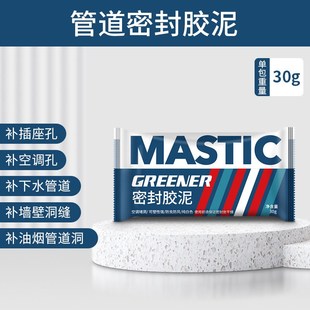 下水管道密d封胶泥防臭气防水防虫堵塞泥空调孔堵洞神器封口泥