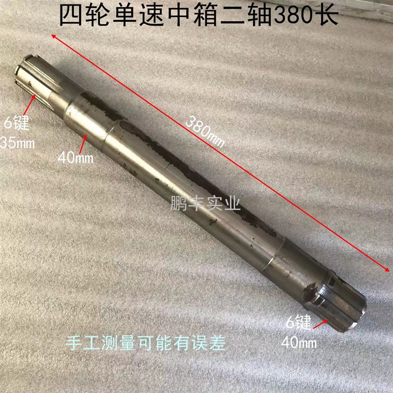 农用旋耕机配件四轮单速中箱二轴B380长一头6键35一头6键40