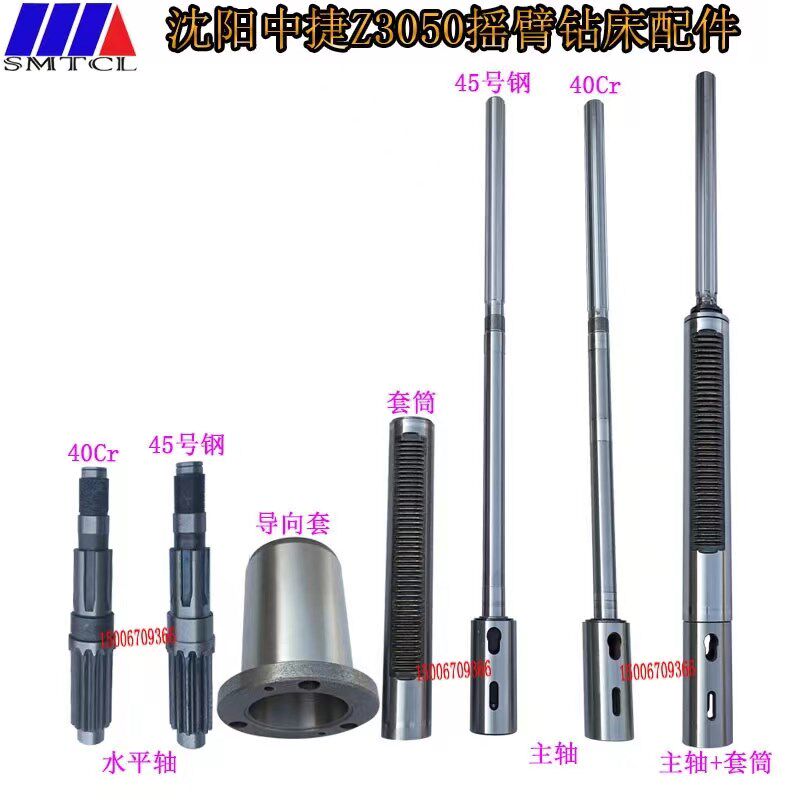 沈阳Z3050X16/1中捷摇臂钻床主轴套筒Z3040Z3050钻X床水平轴导向