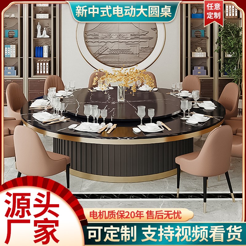 酒店大圆桌餐桌宴会l电动转盘12/15/20人商用饭店高档包厢火锅桌