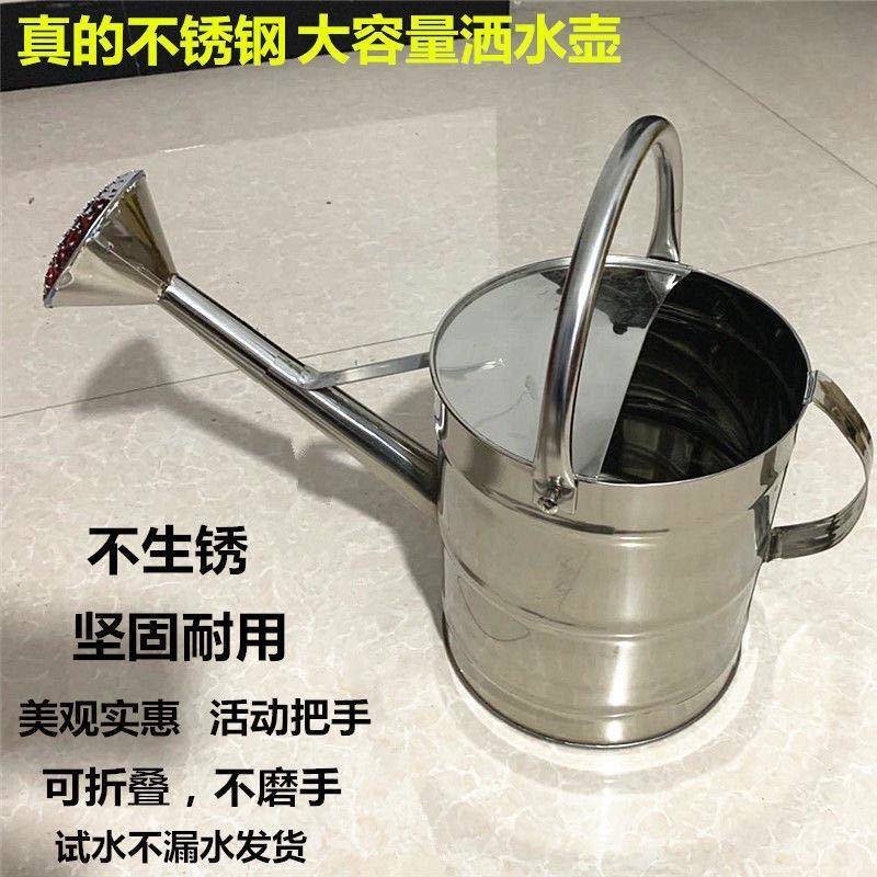 洒水壶不锈皮家用浇菜浇花水壶淋花喷壶浇水壶不锈钢洒水桶喷壶