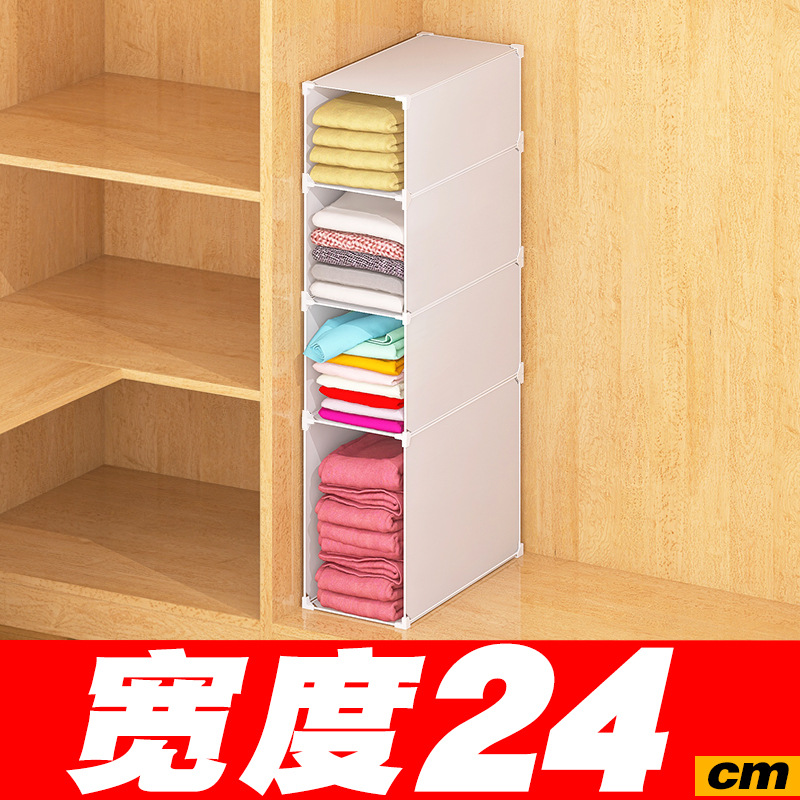 【宽24】衣服收纳整理衣柜分层置物架宿舍小柜子分割隔板格子