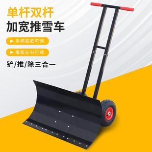 推雪铲家用加厚大号推雪板家用除雪工具铲雪铲粮晒粮清粪铲子 轮式