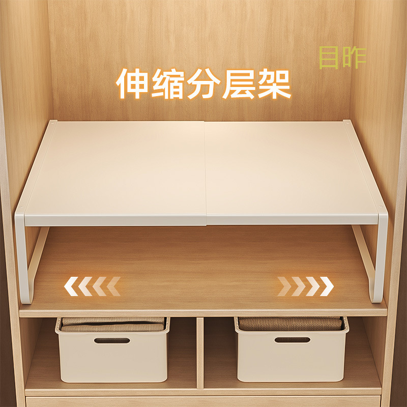 衣柜分层隔板收纳柜子橱柜内伸缩置物架衣橱碳钢隔断分层架