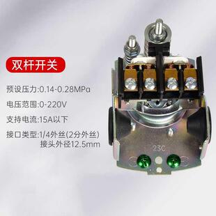 220V家用水塔自动上水控制器储水罐水满自停阀压力罐可调压开关电