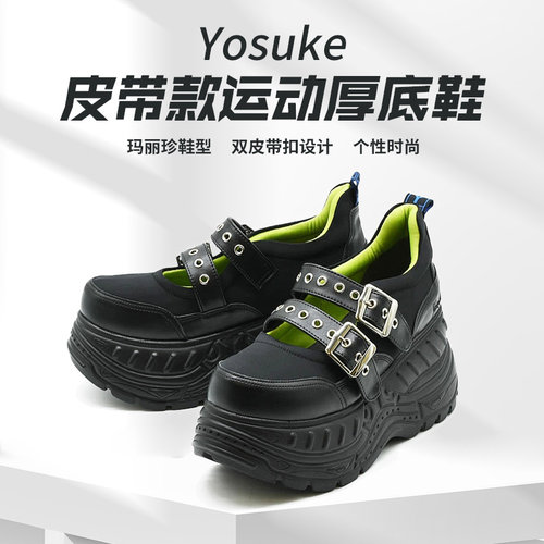 Yosuke厚底运动鞋8cm松糕原宿风增高鞋量产日本直邮
