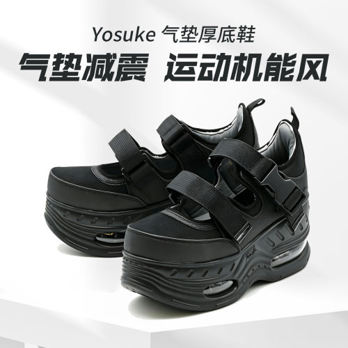 日本直邮yosuke新款升级版气垫粘扣减震增高厚底运动鞋