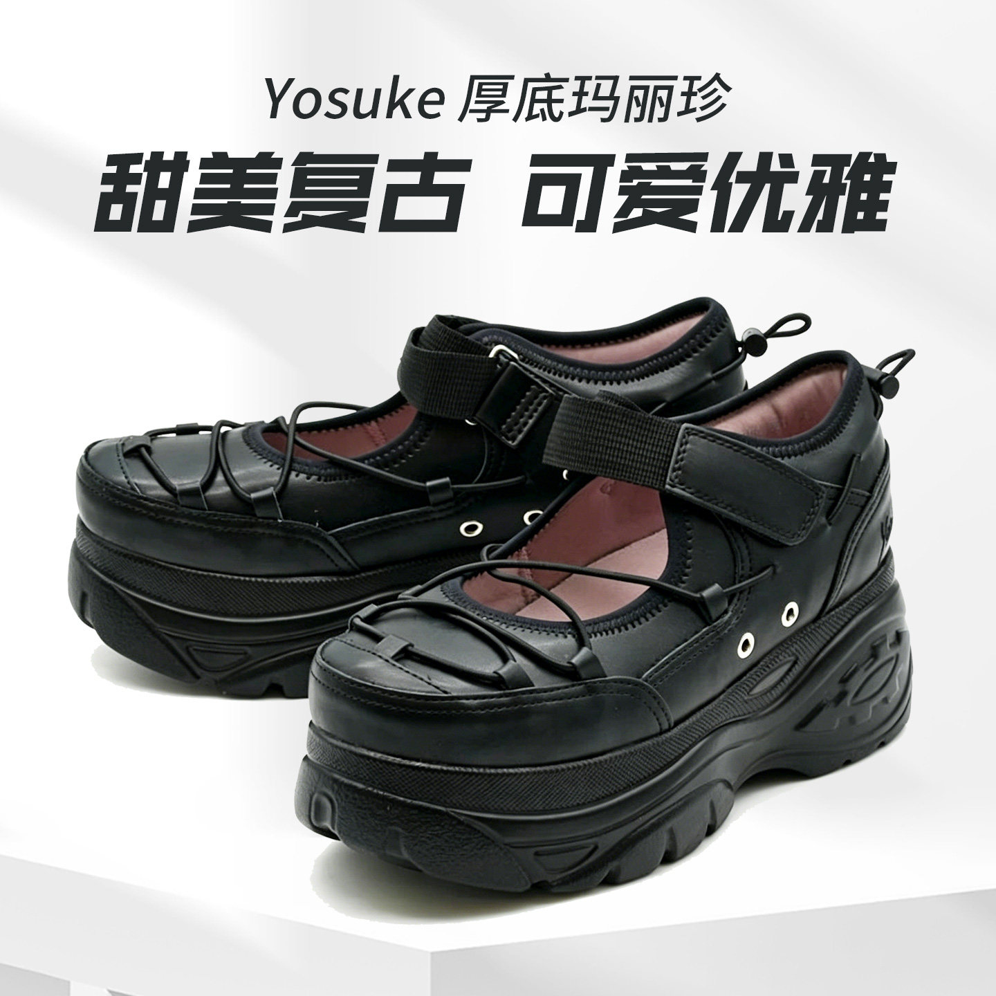 日本直邮yosuke新款玛丽珍复古增高厚底运动鞋