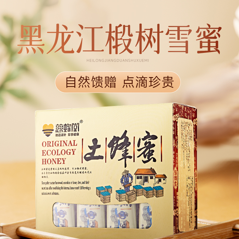 东北纯正天然蜂蜜椴树蜜12g*20条 便携独立小包装土蜂蜜240g礼盒