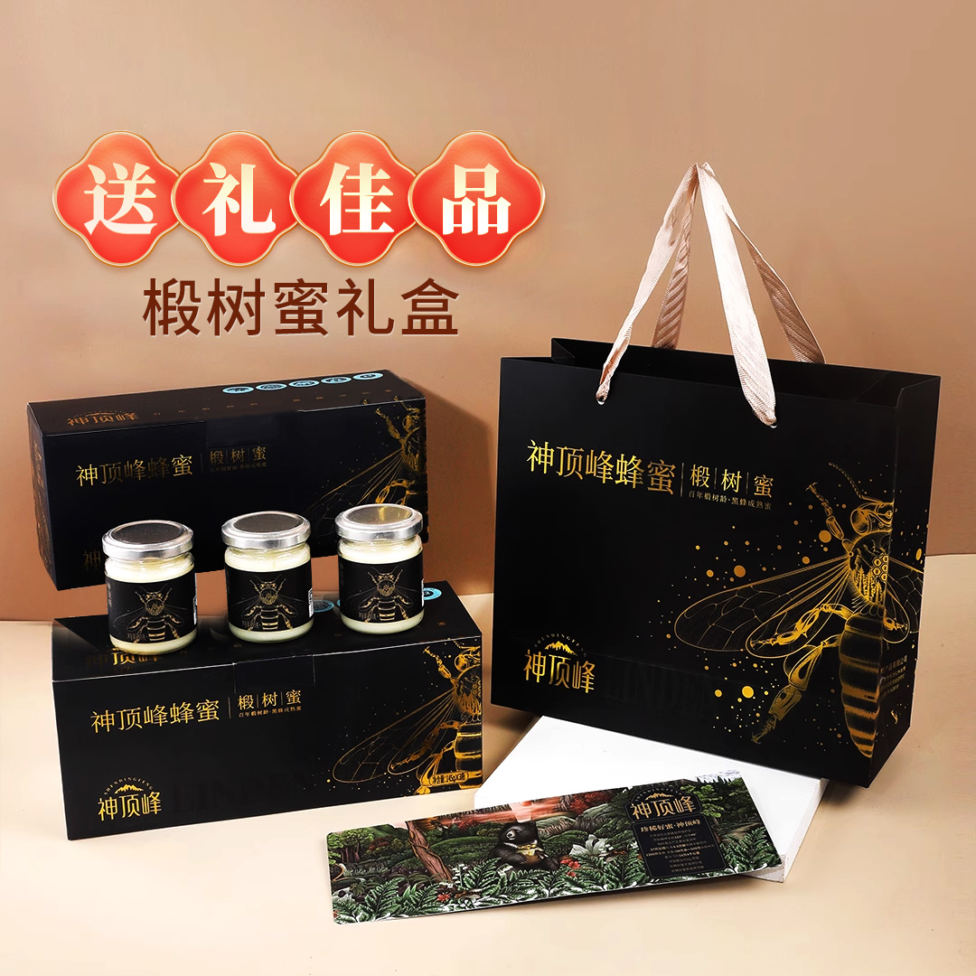 九珍十八品黑蜂椴树蜜结晶蜜145g*3瓶蜂蜜礼盒送长辈蜂蜜纯正天然
