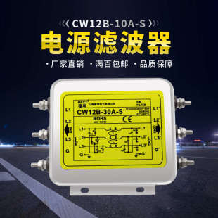 三相电源滤波器380V交流EMI伺服变频输入净化器CW12B10A20A30A40A