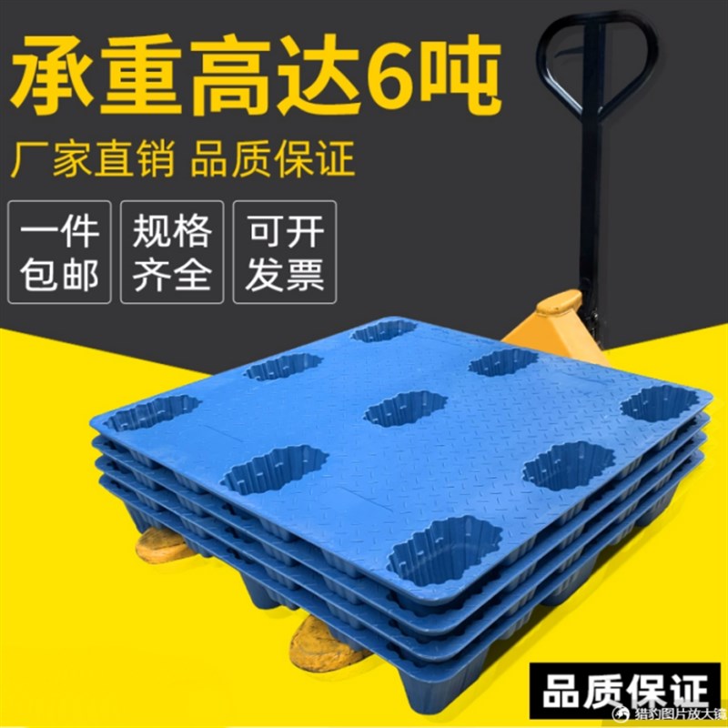 吹塑九脚塑料托盘叉车仓库防潮垫板工业货物地堆地台栈板地垫托板