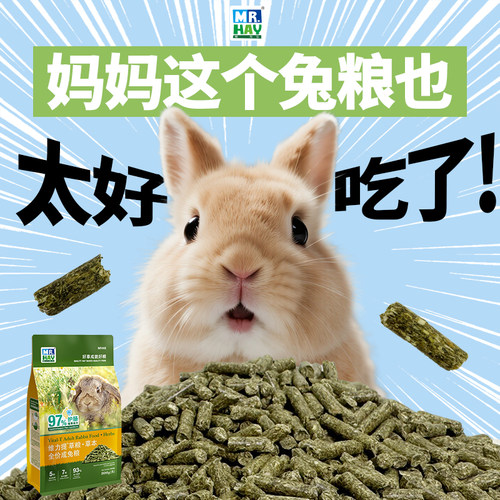 Mr.Hay草先生维力提草兔粮高纤维