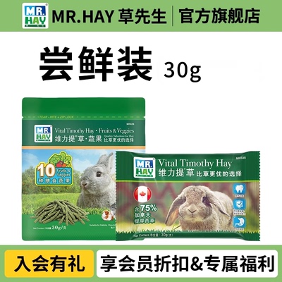 Mr.Hay草先生活力提摩西草条