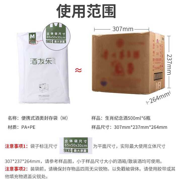 封酒专用真空袋密封白酒整箱保存加厚热缩膜封口蜡封储存储酒友乐