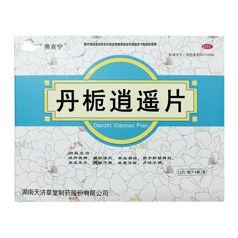 【达嘉维康】丹栀逍遥片0.35g*72片/盒