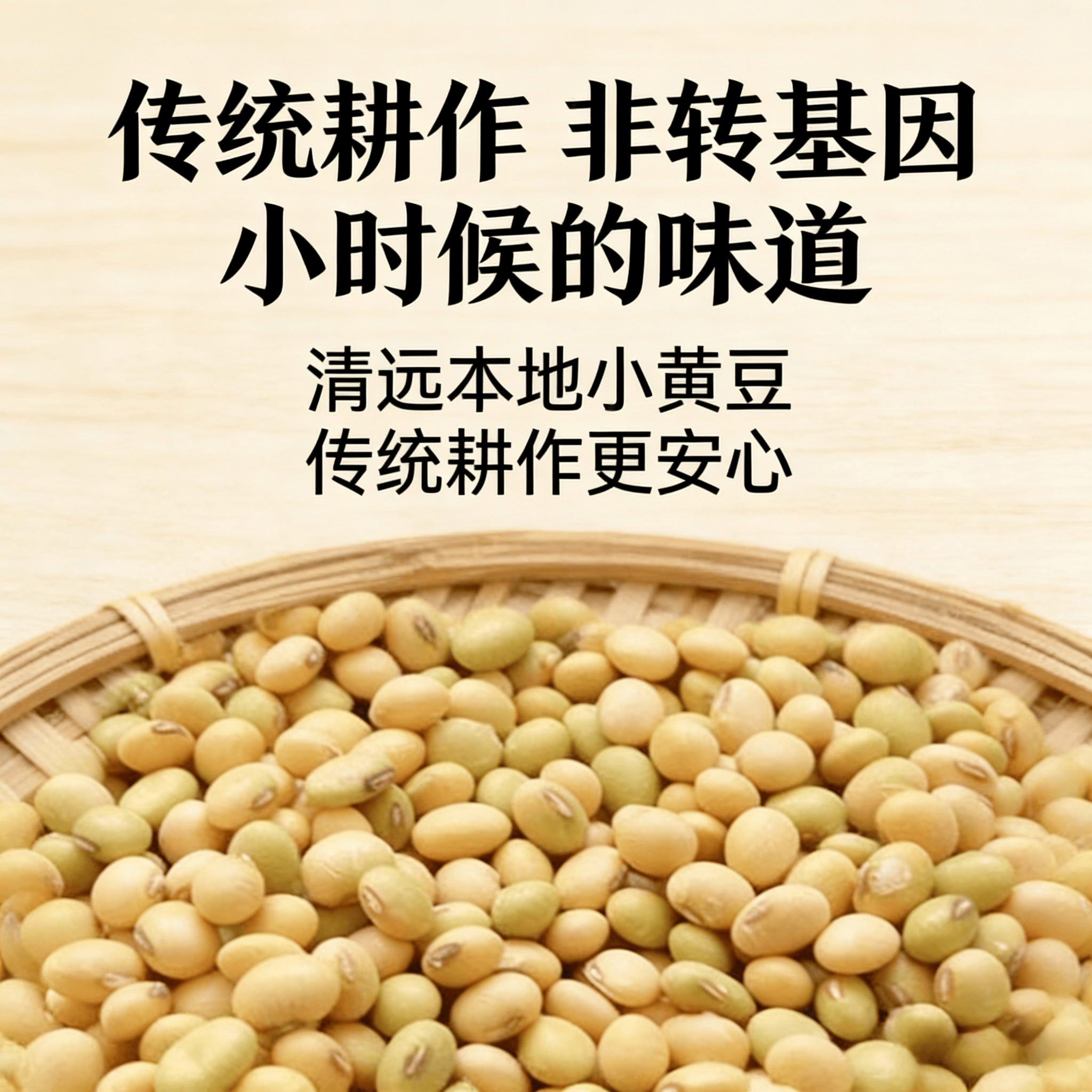 广东清远高山农家自种本地小黄豆打豆浆专用非转基因新鲜种子大豆