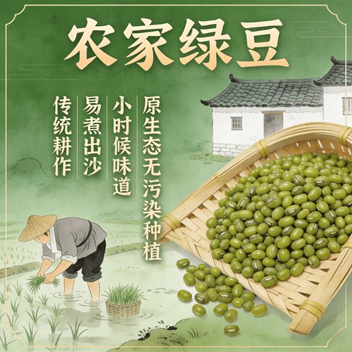 广东新货小绿豆农家本地自种新鲜绿豆煲汤煲糖水绿豆粥冰沙易出沙