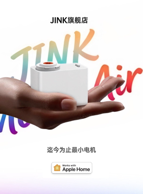 JINK窗帘电机Air Matter协议Thread通讯苹果直连Mesh2.0米家