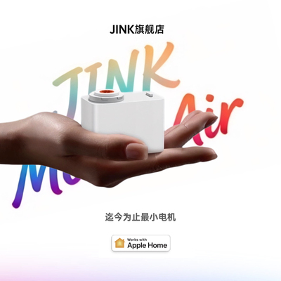JINK/Matter 窗帘电机Air Thread通讯苹果直连全球通用