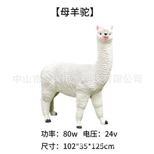 饰品 户外大型仿真发光玻璃钢雕塑羊驼动物摆件网红卡通古镇美陈装