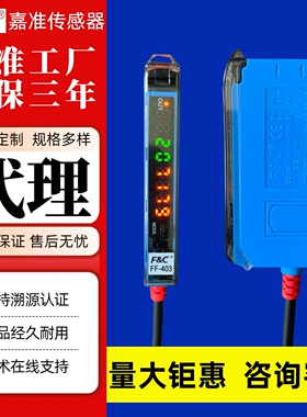 全新F&C嘉准光纤放大器FF-403/402/401P传感器FF-403V/G/B//413-N