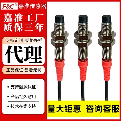 FC嘉准F3L-08EN04-N/NJ//N2/P/P2/B2/D/15D G02M R2M/R3M接近开关