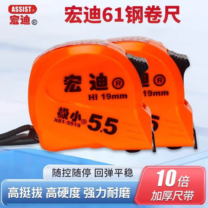 宏迪卷尺5米极小加厚加硬耐磨3米拉尺圈尺钢卷尺家用10米盒尺正品