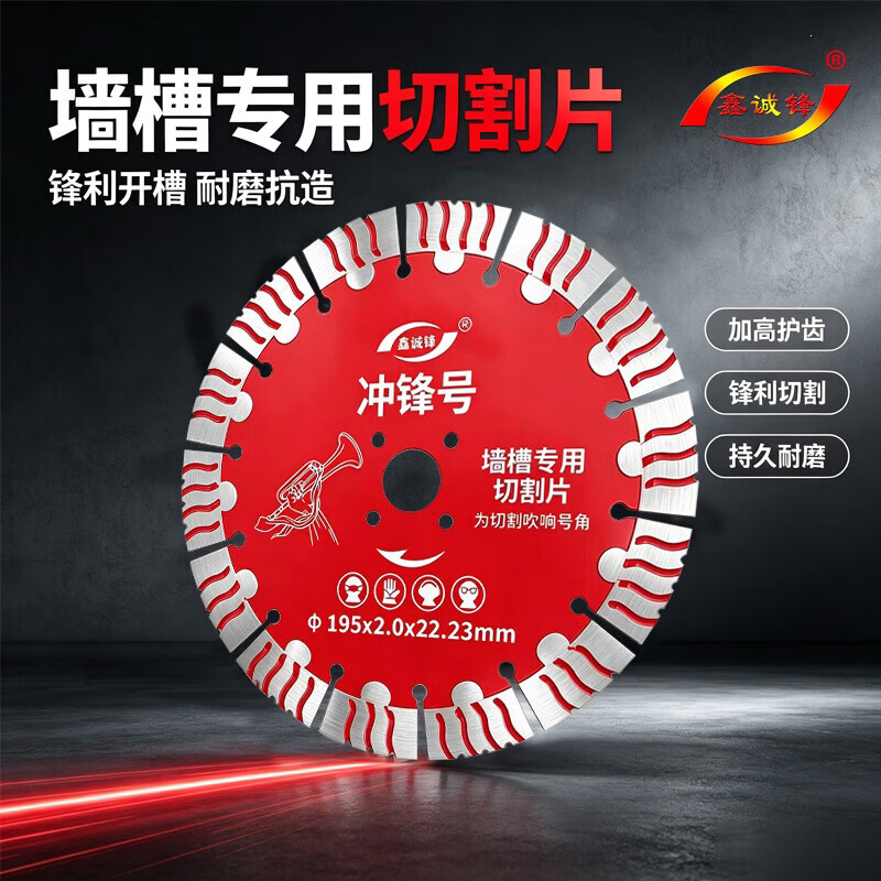 鑫诚锋195开槽机专用云石片图片
