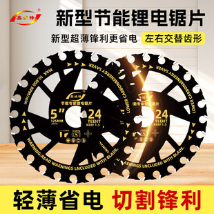 鑫诚锋锂电锯片木工5.5寸140/165/132电圆锯切割片手提锯合金锯片