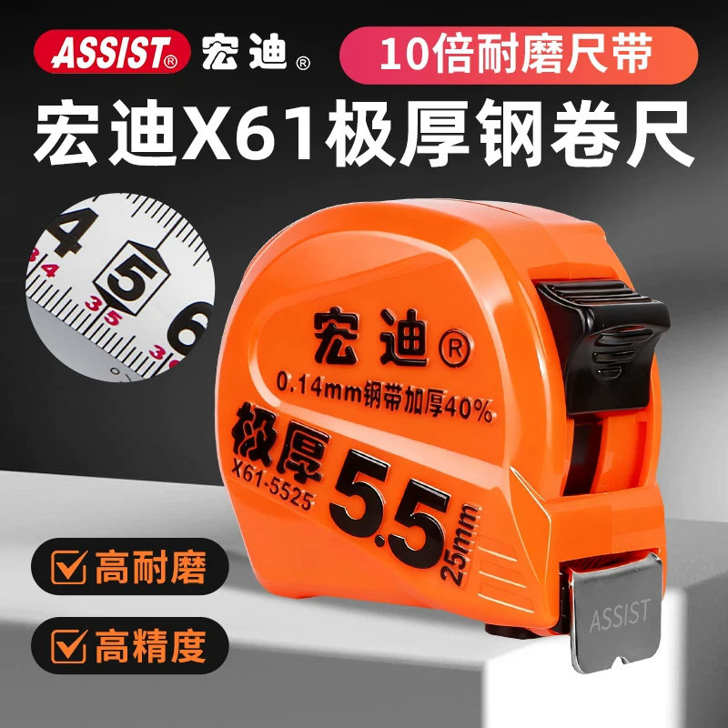 宏迪极厚耐磨家用钢卷尺图片