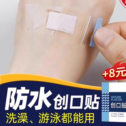 创口贴防水透气医用大号官方旗舰店正品儿童洗澡明专搭创可贴用CB