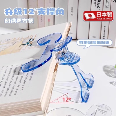 宝盖头书夹黄金12度透明实用书签学生固定书本书夹看书阅读收纳夹
