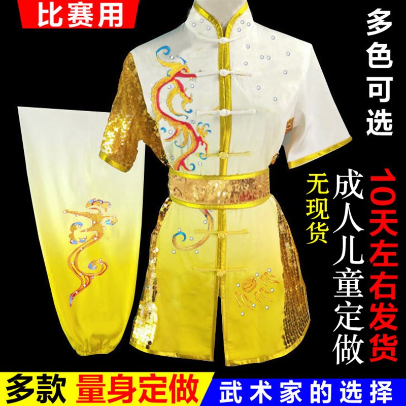 长拳南拳服刺e绣龙男女彩服儿童训练服武术表演服刺绣太极服练功