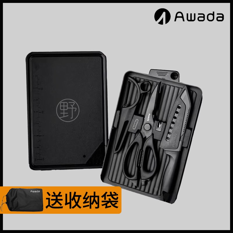 Awada刀具户外切割套装黑化z露营多功能便携刀具剪刀三德刀削皮刀