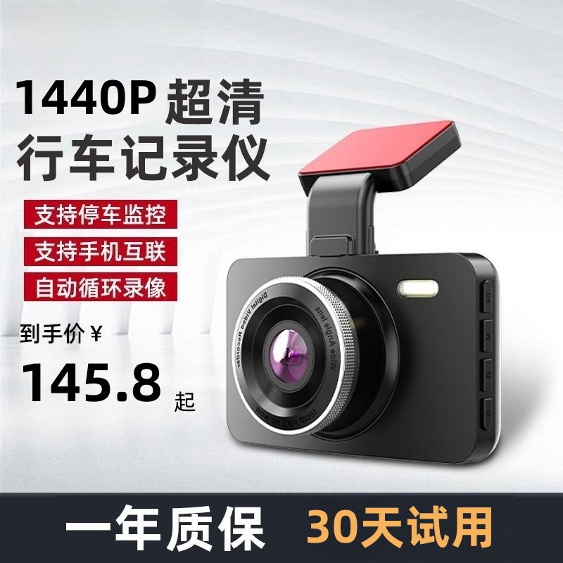 行车记录仪360度全景高清手v机互联双录倒车影像行车纪录器免走线