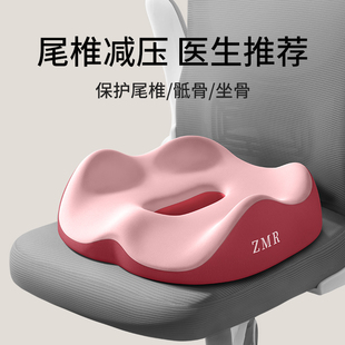 痔疮垫尾椎减压办公室久坐神器术A后孕妇专用椅子屁股垫子美臀坐
