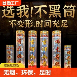 15天 1天 7天 3天 30天E酥油斗烛供佛灯无烟家用蜡烛智慧灯 5天