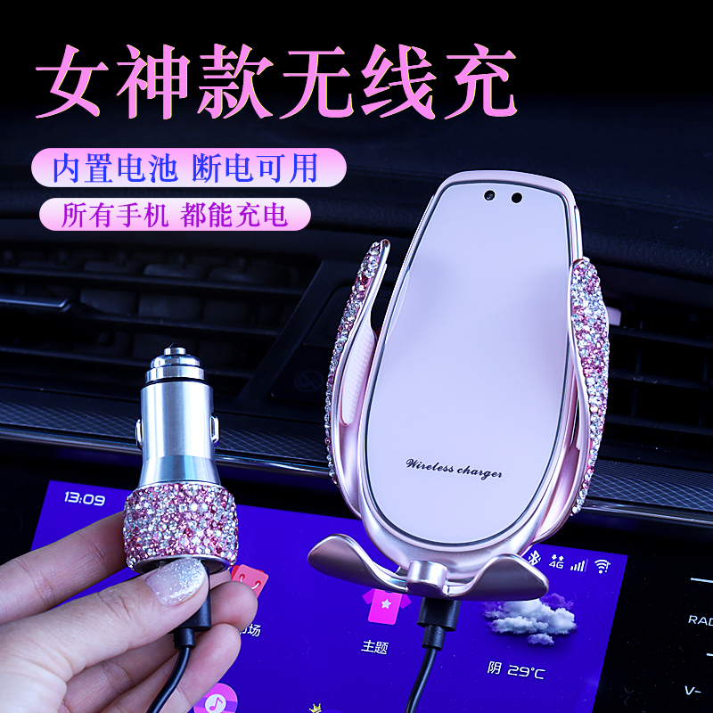 车载手机架镶钻女神款汽r车用无线充电器智能全自动感应导航支撑