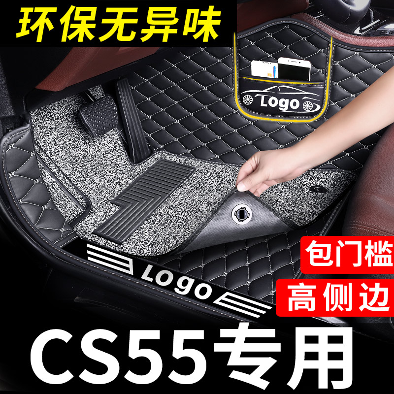 专用长安cs55脚垫全包全包围cs55pBlus汽车360全套蓝鲸版cs55p车