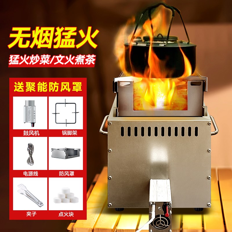 新款便携式气化炉柴火炉户外家用烧木柴新型柴火S灶猛火炉野炊露