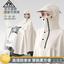 电动车雨衣女款单人长款全身防暴雨加厚加大摩托T电瓶车专用雨披