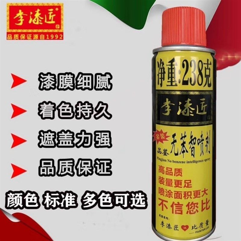 整箱12瓶李漆匠自动喷漆家具木器漆金属黑色金R色蓝色防锈手摇喷