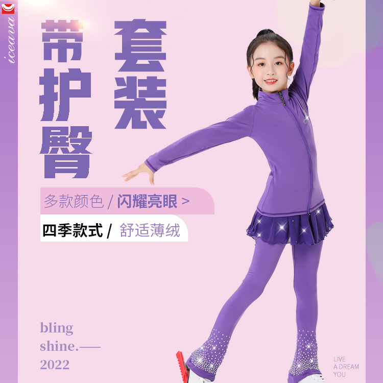 滑冰护臀裤 滑冰服儿童溜冰服花样滑冰训练服装 女童加Z绒表演裤