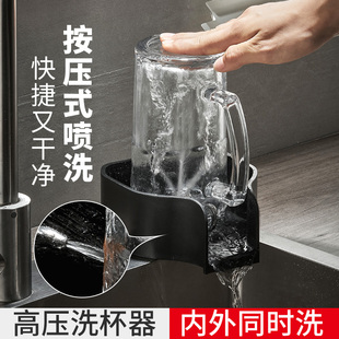 洗杯器水槽不锈钢高压家用咖啡z奶茶商用吧台酒吧自动冲洗杯子神