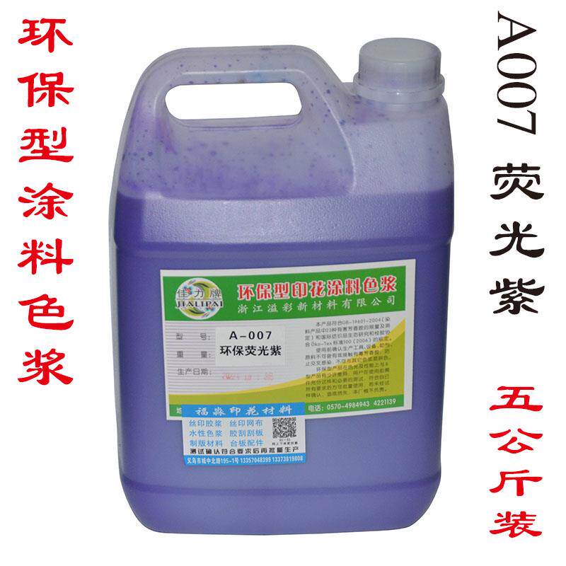 色浆印花调色水性木器调漆高浓度内墙乳胶漆室内涂料树脂水泥颜料