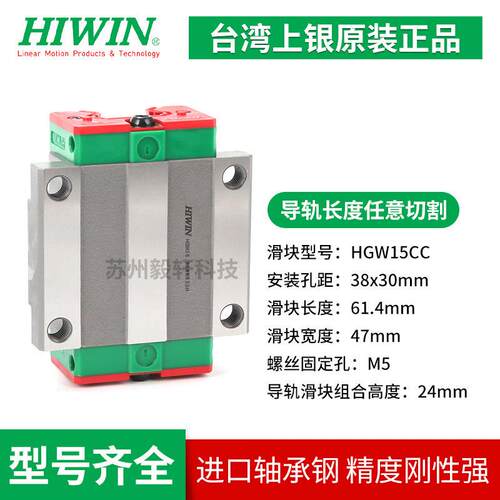 台湾上银直线导轨滑块滑轨线轨全套EGH15CA HGH20CA MGN7 HGW25CC