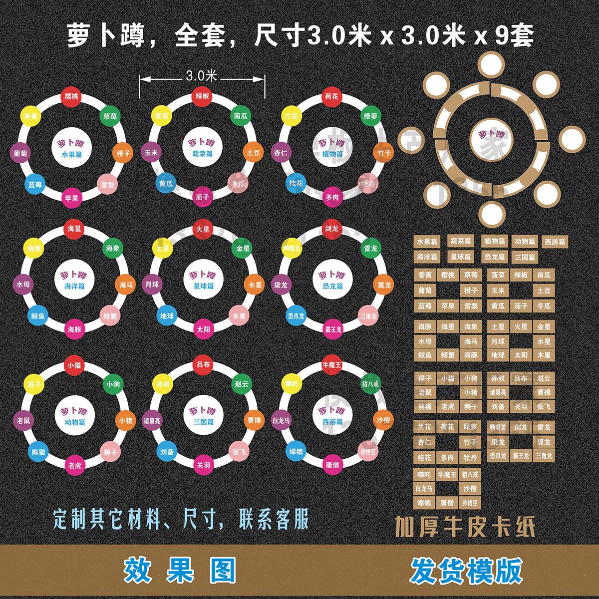 校园地面游戏丢沙包镂空喷漆模板跳房格子萝卜蹲飞行棋喷字牌定制